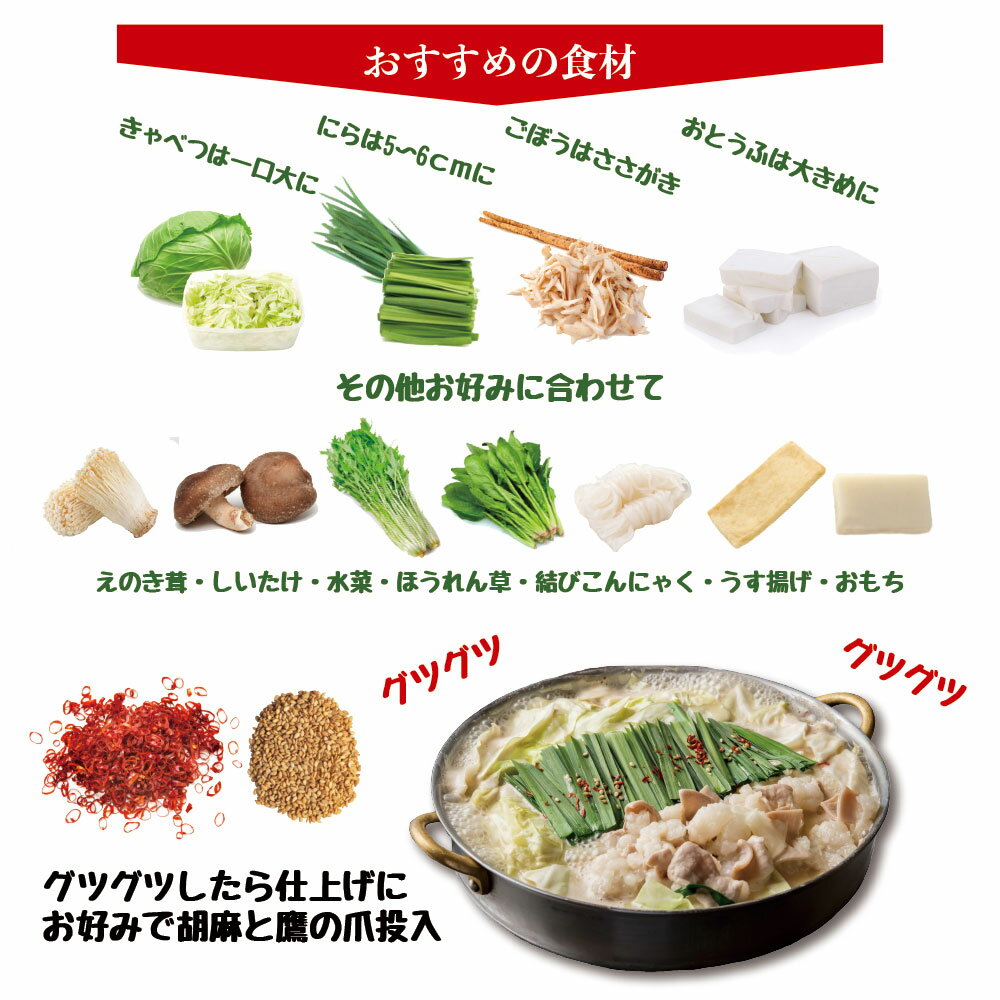 【送料無料】大阪京橋【まつい亭】和風み噌味牛もつどて鍋2～3人前+国産牛もつ250g×3パック合計1kgメガ盛りセット 3