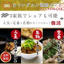 【送料無料】復活まついグルメ堪能セット【京橋串かつ まつい】