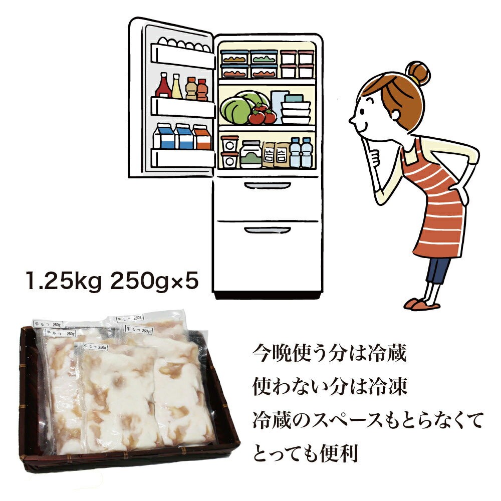 【送料無料】希少！国産牛もつのみお徳用セット1.25kg 3