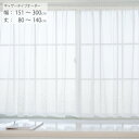 レースカーテン 出窓 花柄 オーダー スタイルレース 突っ張り棒 幅151cm-300cm 丈80cm-140cm ギャザータイプ