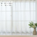 レースカーテン 出窓 オーダー 花柄 スタイルレース 幅201cm-300cm 丈80cm-140cm 1.5倍ヒダタイプ