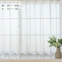 レースカーテン 出窓 オーダー 花柄 スタイルレース 幅201cm-300cm 丈141cm-185cm 1.5倍ヒダタイプ