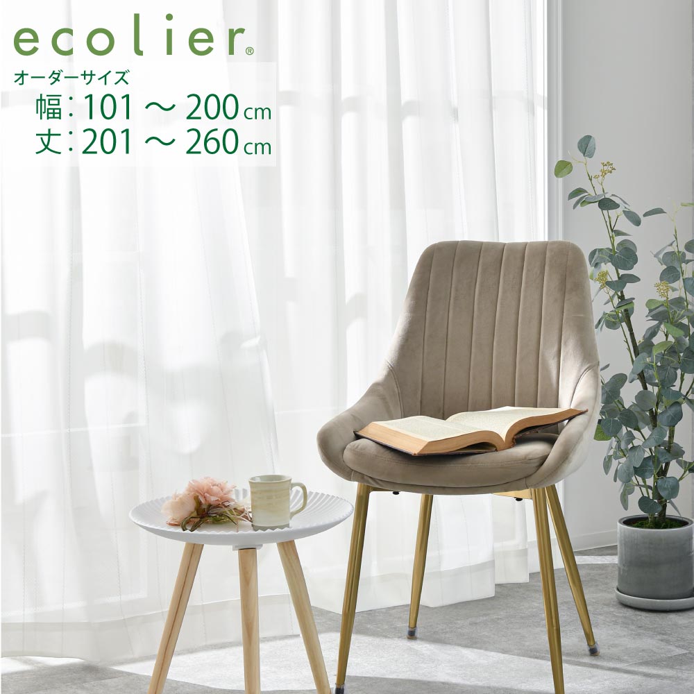 カーテン レース ミラー オーダー UVカット 遮熱 断熱 出窓 小窓 掃き出し窓 幅101～200cm 丈201～260cm 1枚入 くも柄 リーフ柄 ストライプ柄