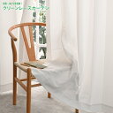 花粉キャッチ レースカーテン 100cm幅 198cm丈 2枚組出窓 腰高窓 掃出し窓 外から見えにくい ミラーレースカーテン 防汚加工