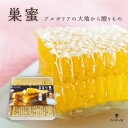 当店インスタで300万回以上再生!今話題のコムハニーをブルガリアの大自然からそのままお届け。ラベルリニューアルしました!巣蜜(すみつ) 340g