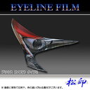【松印】 アイラインフィルム プリウス ZVW50/51/55 タイプ2