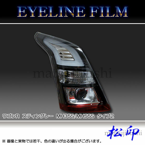 楽天市場】ワゴンr mh55s(ヘッドライトカバー・アイライン 楽天市場】ワゴンr mh55s(ヘッドライトカバー・アイライン