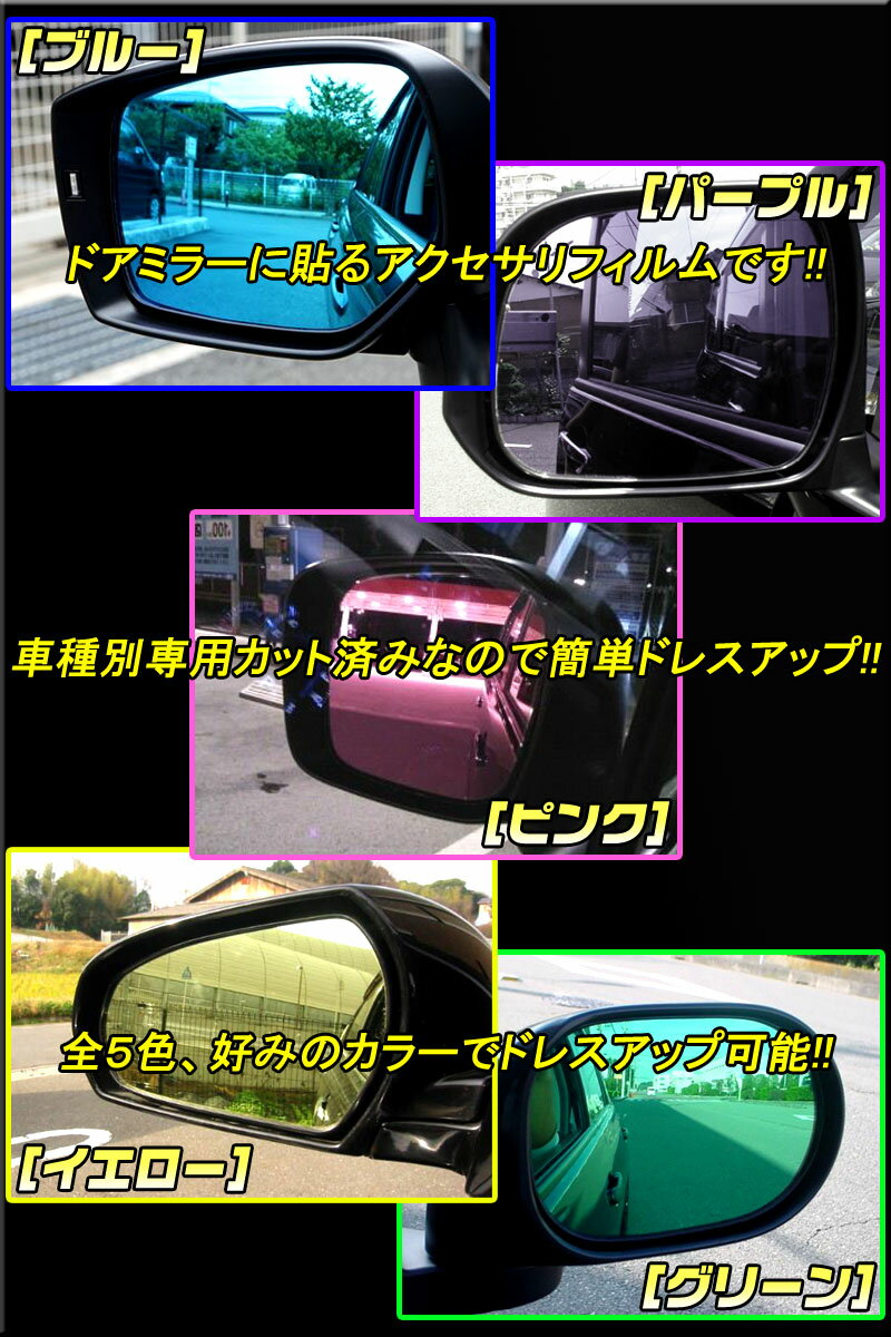 【松印】 ブルーミラーフィルム 車種別専用設計 ハイエース DX H200