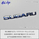 【松印】エンブレムフィルム タイプ6★スバル SUBARU 14.0cm グレードエンブレムなど エンブレムステッカー