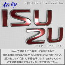 【松印】エンブレムフィルムいすず ISUZU T2