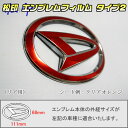 【松印】エンブレムフィルム タイプ2★アトレーワゴン S320/S330 メーカーエンブレム用 エンブレムステッカー