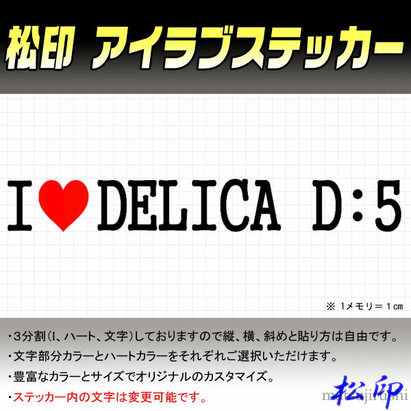 ھۥ֥ƥå I LOVE ƥå 顼˭ ¿ ˾ʸѹǽ ǥꥫD5 CV