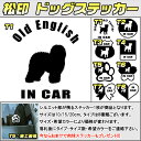 【松印】ドッグステッカー 肉球ステッカー付き オールド イングリッシュ Old English 3サイズ 8タイプ 60カラー以上 犬種 猫種 In Car c...