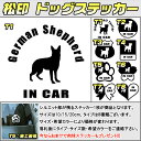 【松印】ドッグステッカー 肉球ステッカー付き ジャーマン シェパード German Shepherd 3サイズ 8タイプ 60カラー以上 犬種 猫種 In Ca...