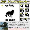 【松印】ドッグステッカー 肉球ステッカー付き ビーグル Beagle 3サイズ 8タイプ 60カラー以上 犬種 猫種 In Car cat dog 乗ってます デカール 切り抜き シール シルエット ペット