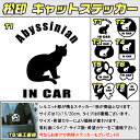 【松印】キャットステッカー 肉球ステッカー付き アビシニアン Abyssinian 3サイズ 8タイプ 60カラー以上 犬種 猫種 In Car cat dog...