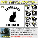 【松印】キャットステッカー 肉球ステッカー付き トンキニーズ Tonkinese 3サイズ 8タイプ 60カラー以上 犬種 猫種 In Car cat dog ...