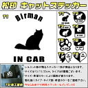 【松印】キャットステッカー 肉球ステッカー付き バーマン Birman 3サイズ 8タイプ 60カラー以上 犬種 猫種 In Car cat dog 乗ってます デカール 切り抜き シール シルエット ペット