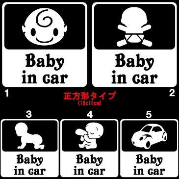 【松印】 赤ちゃんステッカー インプレッサ GF/GC/GD/GG/GH/GR/GE/GV/GH/GP/GJステラ RN1/RN2ステラカスタム RN1/RN2赤ちゃん乗ってます Baby in car on board カーボン 反射 メタリック 蛍光 クロコ 蛇 豹