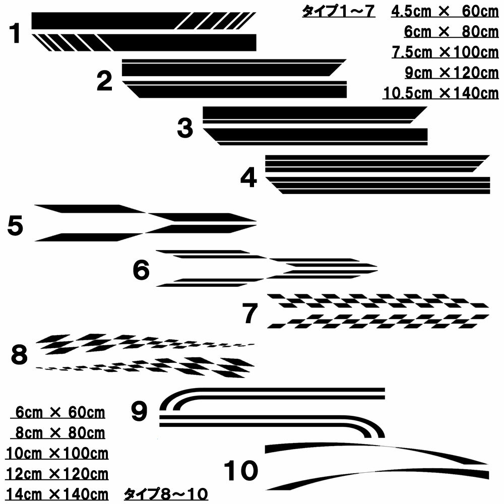 【松印】 サイドラインステッカー 60cm〜120cmサイズ + ドアミラーライン付 イスト NCP60/P110イプサム XM10G/ACM20Wヴァンガード ACA30W/GSA33Wウィンダム MCV20/MCV30サイドステッカー ラインデカール