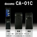 【松印】 携帯カスタムシート docomo CA-01C 着せ替えシート スマホカバー 専用フィルム 保護シール ケース