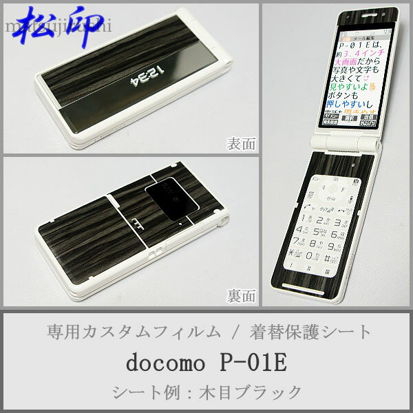 楽天市場】p-01e docomoの通販 楽天市場】p-01e docomoの通販