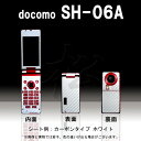 【松印】 携帯カスタムシート docomo SH-06A 着せ替えシート スマホカバー 専用フィルム 保護シール ケース