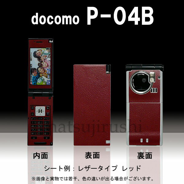 楽天市場】ドコモ p04b 電池パックの通販 楽天市場】ドコモ p04b 電池パックの通販