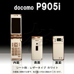 【松印】 携帯カスタムシート docomo P905i 着せ替えシート スマホカバー 専用フィルム 保護シール ケース