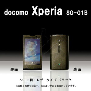 ھ ӥॷ docomo SO-01B xperia 夻ؤ ޥۥС ѥե ݸ 