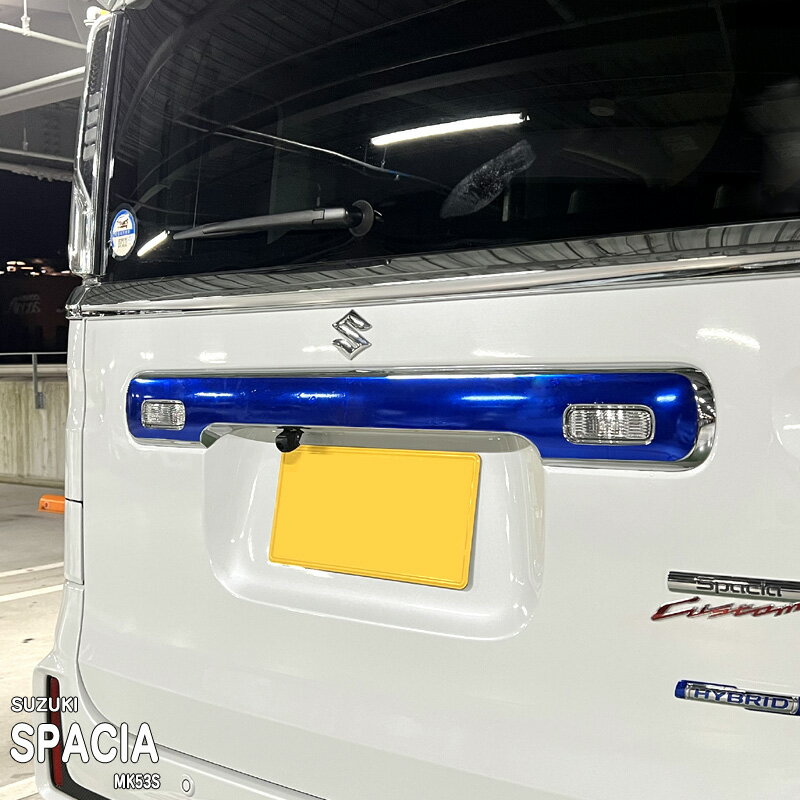 【松印】車種専用 ガーニッシュフィルム (リア)1 スズキ スペーシア MK53S ハイブリッド マツダ フレアワゴン MM53S