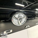 【松印】車種専用 エンブレムフィルム (リアメーカー空白) トヨタ ノア ZWR90W ZWR95W MZRA90W MZRA95W R90 ハイブリッド(2)