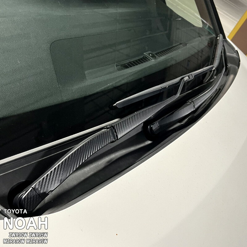 【松印】車種専用 ワイパーステッカー (フロント) トヨタ ノア ZWR90W ZWR95W MZRA90W MZRA95W R90 ハイブリッド スズキ ランディ MZRA90C/95C ZWR90C/95C