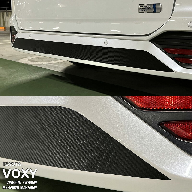 【松印】車種専用 バンパーステッカー (リア)2 トヨタ ヴォクシー ZWR90W ZWR95W MZRA90W MZRA95W R90 ハイブリッド