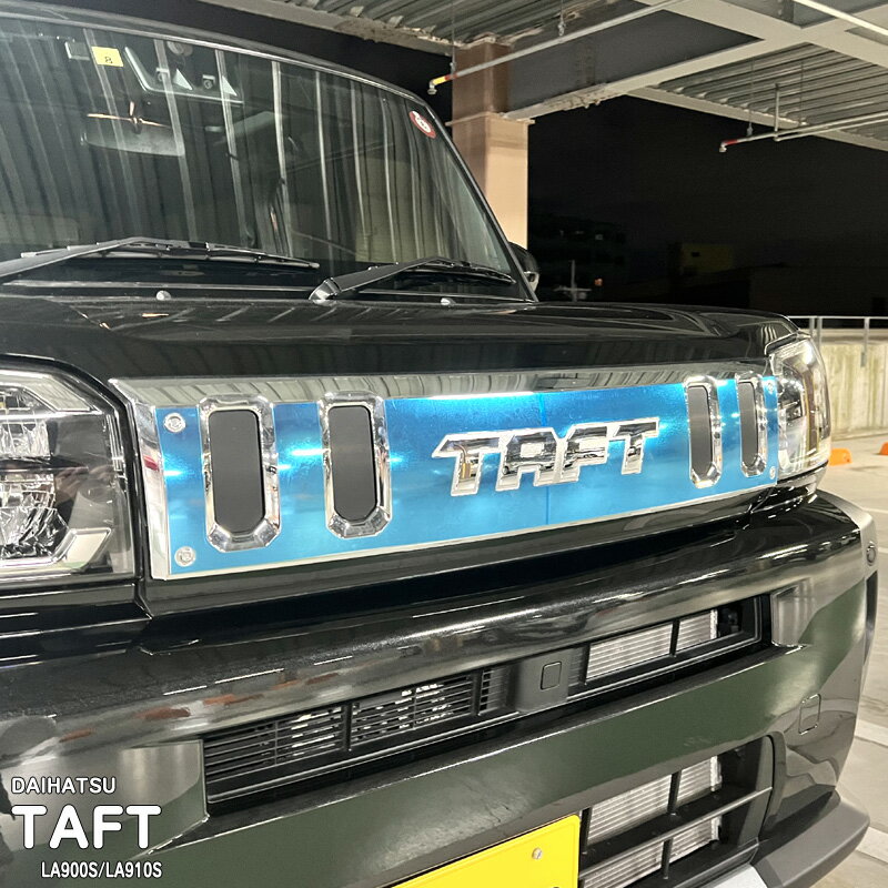【松印】車種専用 ガーニッシュフィルム (フロント)2 ダイハツ タフト LA900S LA910S クロムベンチャー