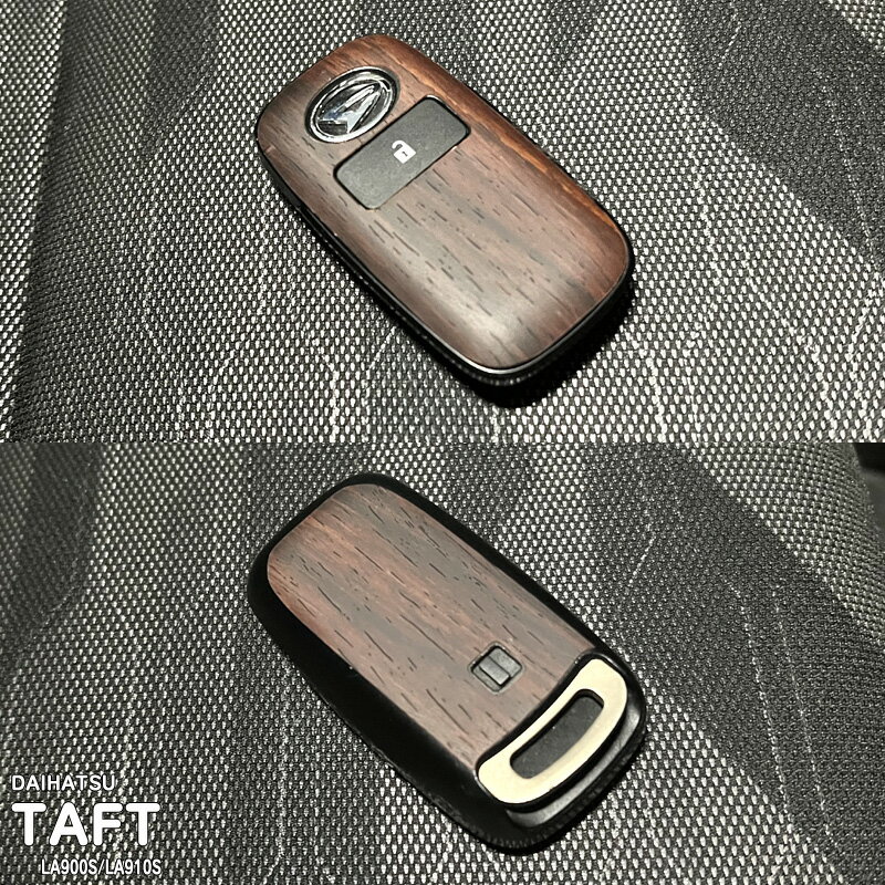 【松印】車種専用 スマートキーシート ダイハツ タフト LA900S LA910S クロムベンチャー