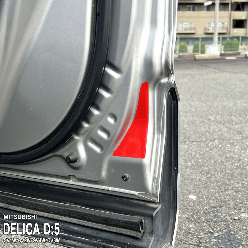 【松印】車種専用 リフレクターステッカー (フロントドア) ミツビシ デリカD:5 CV1W/CV2W/CV4W/CV5W