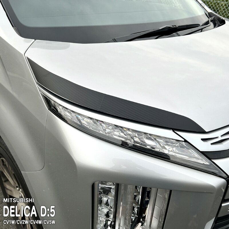 【松印】車種専用 アクセントフィルム (フロントサイド) ミツビシ デリカD:5 CV1W/CV2W/CV4W/CV5W