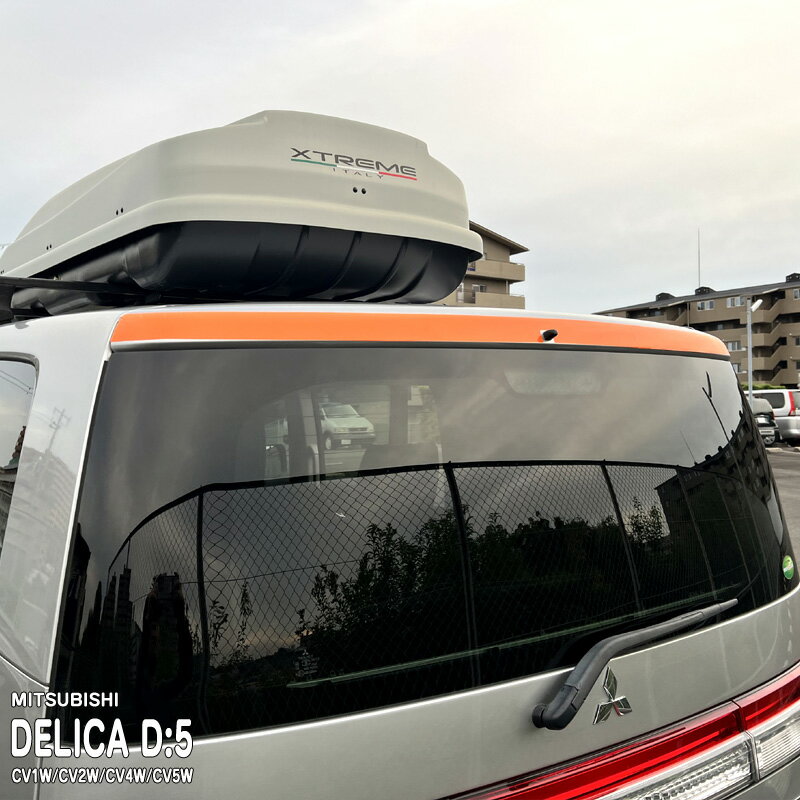 【松印】車種専用 テールゲートスポイラーステッカー ミツビシ デリカD:5 CV1W/CV2W/CV4W/CV5W