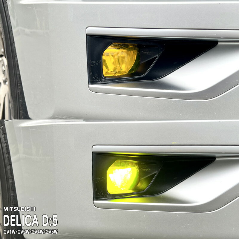 【松印】車種専用 フォグライトフィルム ミツビシ デリカD:5 CV1W/CV2W/CV4W/CV5W