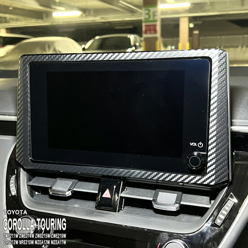 【松印】車種専用 インパネシート ナビ周囲2 トヨタ カローラツーリング ZWE211W ZWE214W ZWE215W ZWE2..