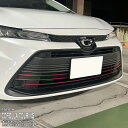 【松印】車種専用 ガーニッシュフィルム (フロント)6 トヨタ カローラツーリング ZWE211W ZWE214W ZWE215W ZWE219W ZRE212W NRE210W MZEA12W MZEA17W ハイブリッド WXB(2)