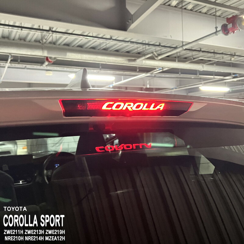 【松印】車種専用 ハイマウントステッカー(COROLLA) トヨタ カローラスポーツ ZWE211H ZWE213H ZWE219H..