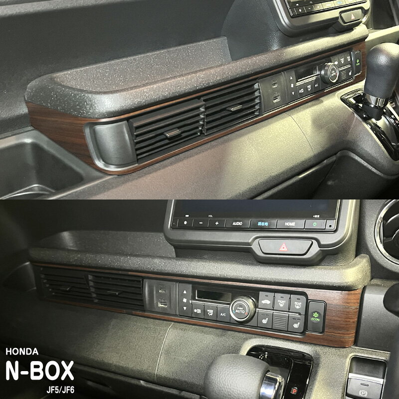 【松印】車種専用 インパネシート センターパネル ホンダ N-BOX JF5 JF6