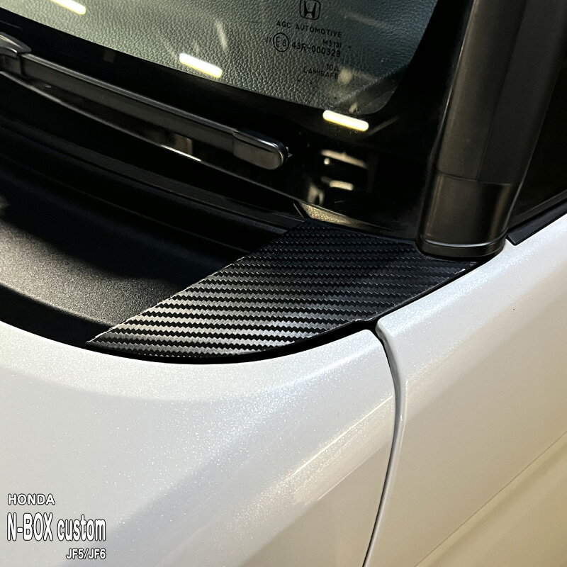 【松印】車種専用 アクセントフィルム (フロント)1 ホンダ N-BOX Custom JF5 JF6 カスタム ターボ