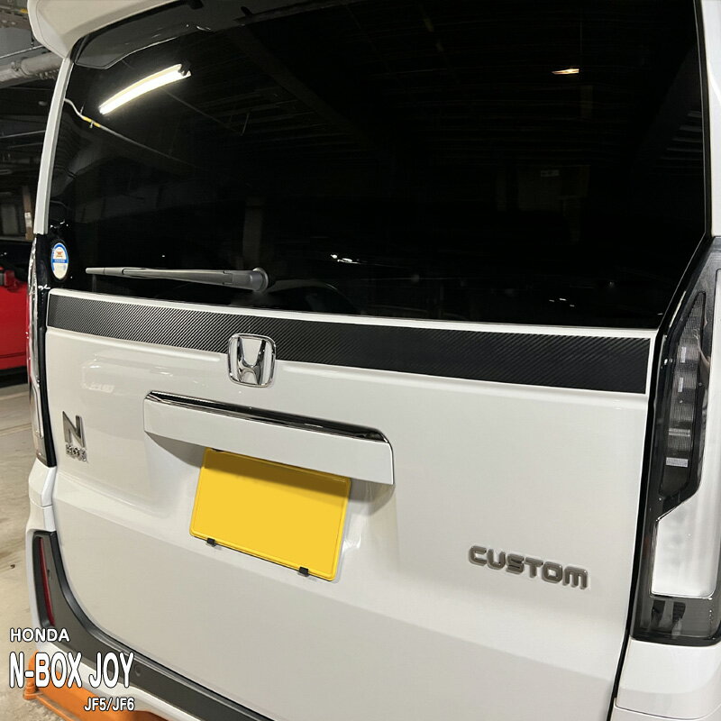【松印】車種専用 ガーニッシュフィルム (リア)1 ホンダ N-BOX JOY JF5 JF6 ターボ
