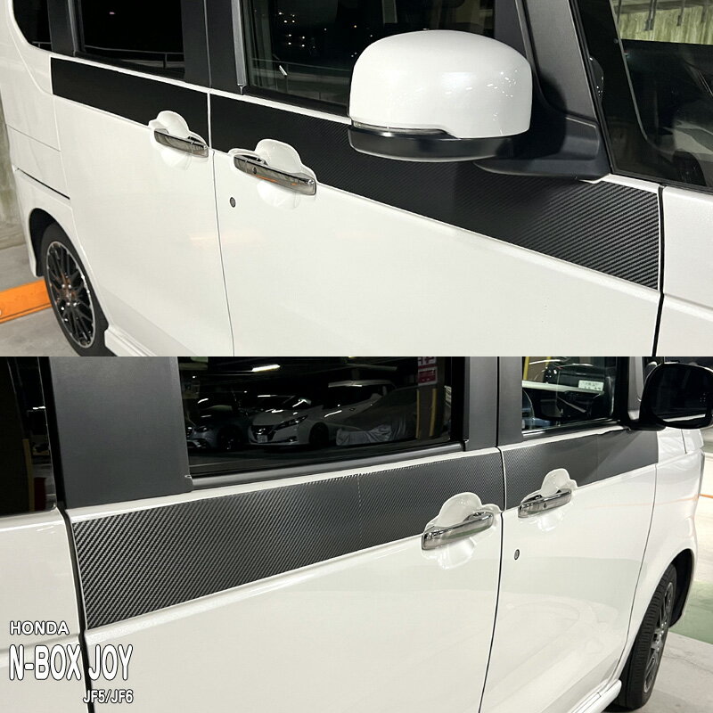 【松印】車種専用 ガーニッシュフィルム (サイド)1 ホンダ N-BOX JOY JF5 JF6 ターボ