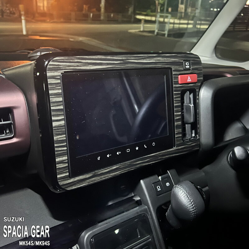 【松印】車種専用 インパネシート ナビ周囲2 スズキ スペーシアギア MK54S MK94S ハイブリッド マツダ フレアワゴン タフスタイル MM54S MM94S