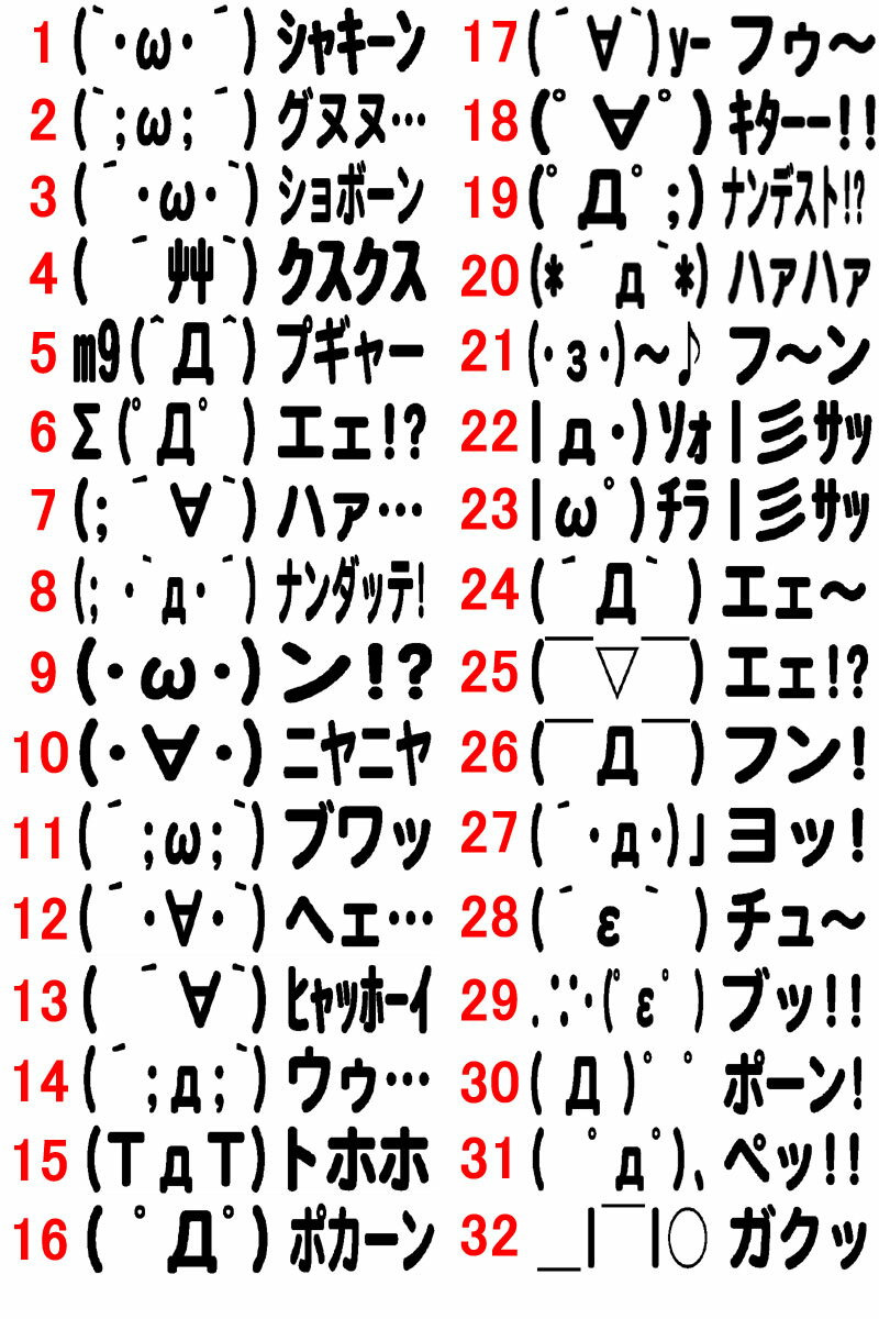 【松印】 顔文字ステッカー 選べる32種類 70色以上 エリオ RB21S/RD51S/RA21S/RC51Sキザシ RE91S/RF91Sグランドエスクード TX92W 【松印】 顔文字ステッカー 1行アスキーアート AAデカール 2ちゃんねる