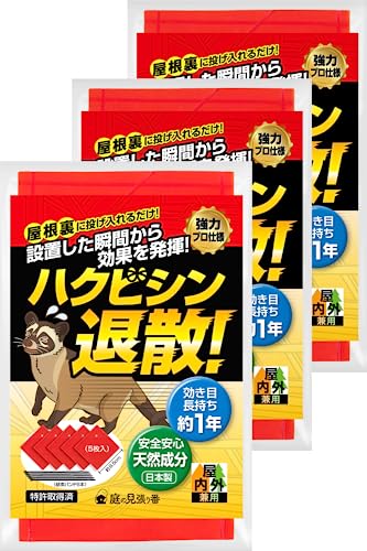ハクビシン退散！ ハクビシン 忌避剤 撃退 グッズ 屋根裏に投げ入れるだけ 屋外 屋内兼用 【強力プロ仕..